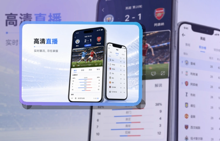 博鱼体育 App轻量亮点说明 页面展示